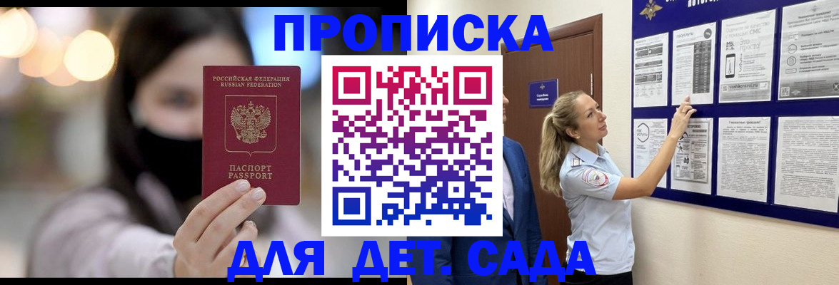 прописка поиск в Катав-Ивановске