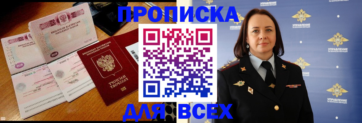 временная регистрация собственник в Катав-Ивановске