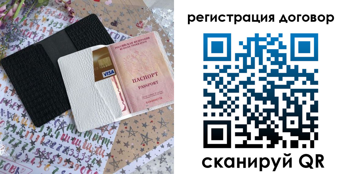 прописка для военкомата в Катав-Ивановске