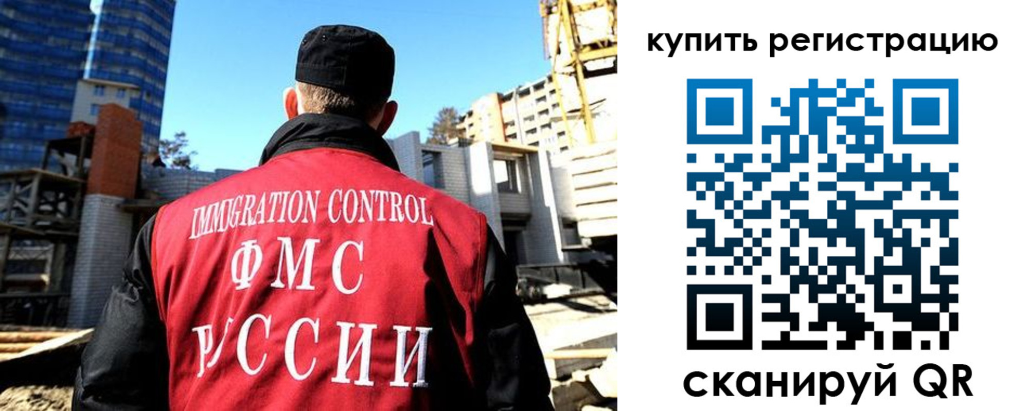 прописка гарантия в Катав-Ивановске
