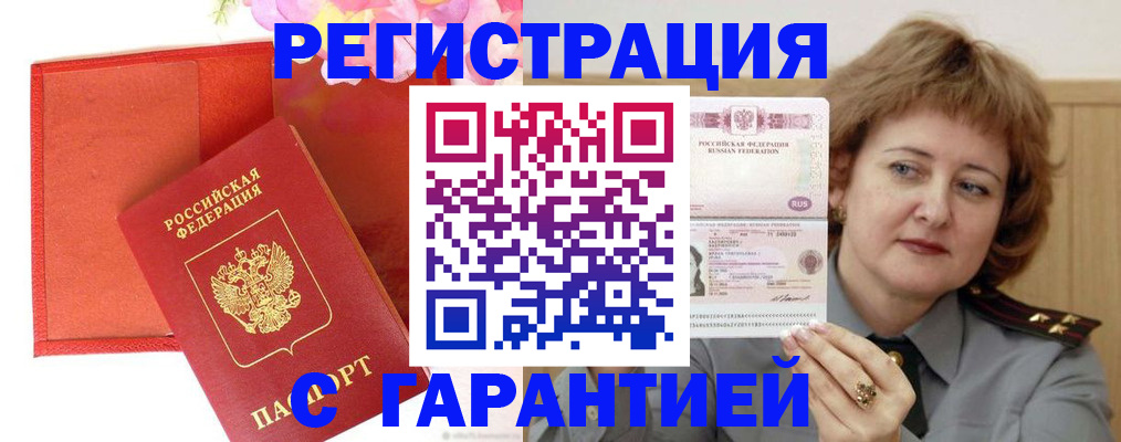 временная регистрация госуслуги в Катав-Ивановске