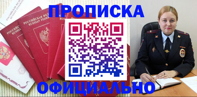 временная регистрация законно в Катав-Ивановске