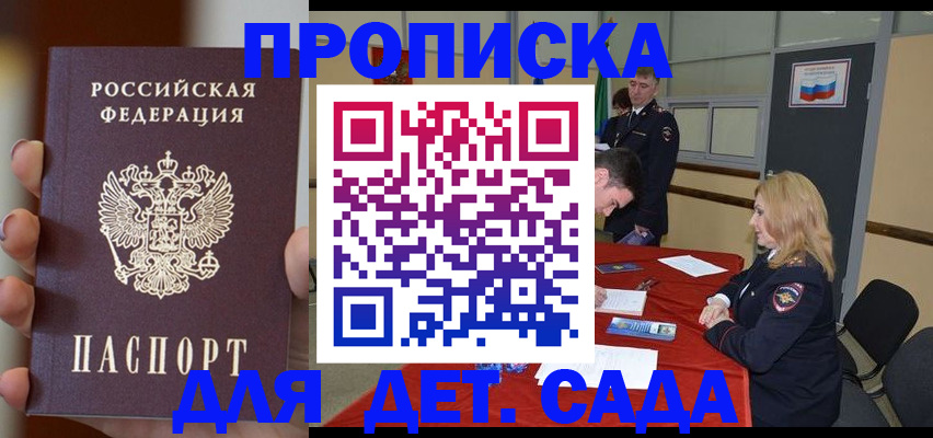 временная регистрация в Катав-Ивановске